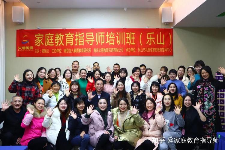 家庭教育指导师培训班